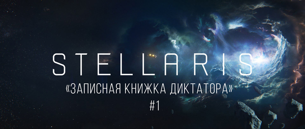 Stellaris:    (#1) Stellaris, , , , 