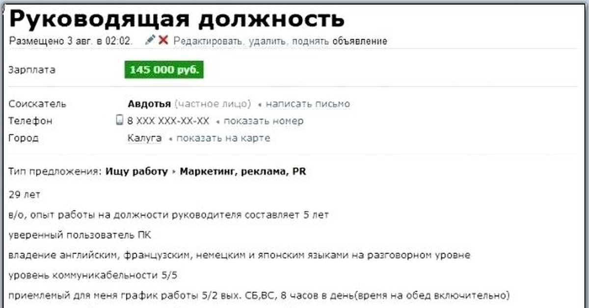 Вакансии для женщин hh. Смешные вакансии. Смешные вакансии на HH. Самые смешные вакансии. Самые ржачные вакансии.