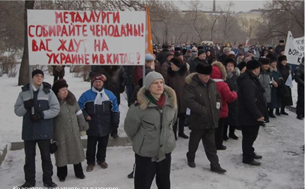 Металлурги, собирайте чемоданы или подрывные технологии 21 века - Троицк против ферросплавов, Красноярск против ферросплавов, Против строительства завода, Политика