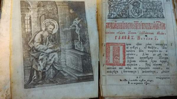 Found an old book, help identify the year - My, Books, Old man, Antiques, Church, New Testament, Bible, Longpost