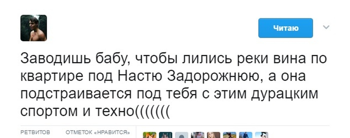 Пикабу отношения. Завести женщину. Бабу завел. Завёл себе женщину. Завести женщину словами.