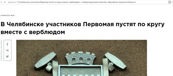 World. - , news, Chelyabinsk, Heading