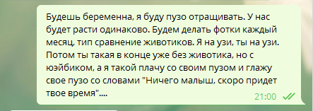 Беременность у парней - Моё, Беременность, Пиво, Живот