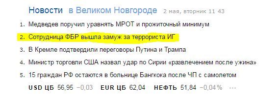 Чтобы поймать преступника, нужно думать как преступник - Яндекс Новости, ИГИЛ