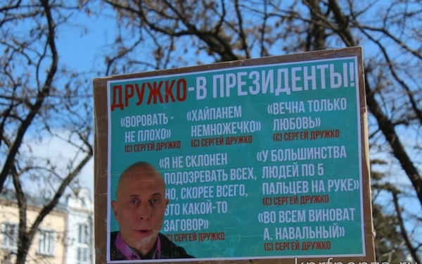 Such a poster was seen at the May Day rally in Penza - Sergey Druzhko, Penza, 1st of May, Images