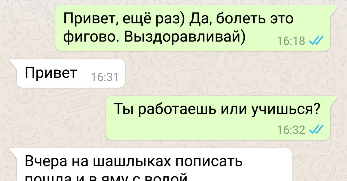 Привет работаешь. Привет работа. Привет всем работающим. Привет работающим картинки.