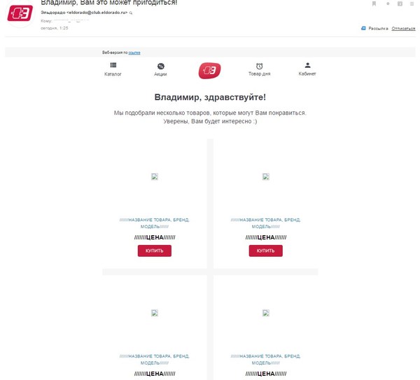 Эльдорадо кажется не определился, что именно может мне пригодится