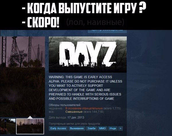 Спустя каких-то 3.5 года DayZ перешла из РАННЕГО ДОСТУПА в БЕТУ. - Игры, DayZ, Наконец-То, Ранний доступ, Бета-Тест