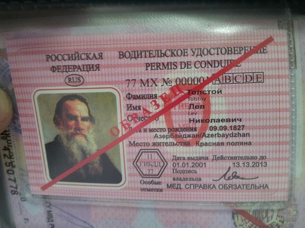 179 year old driver - Lev Tolstoy, Driver's license