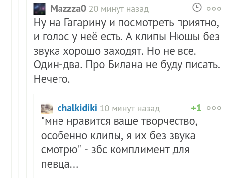 Fans of the national stage - Nyusha, Stage, The singers, Fans, Comments, Screenshot