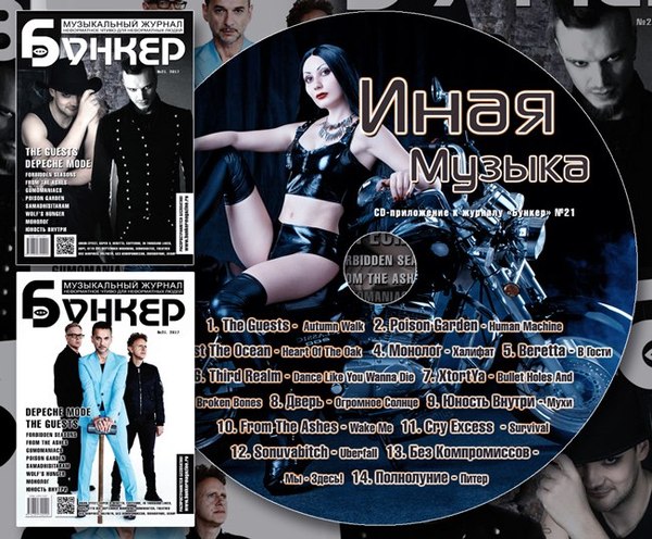 New issue of the music magazine Bunker - Bunker, Magazine, Music