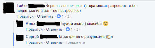 Вершины не покоряют