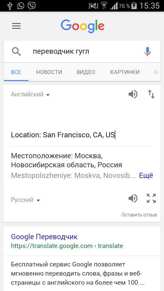 Russia, your expanses are wide ... - My, Google translate, Russia