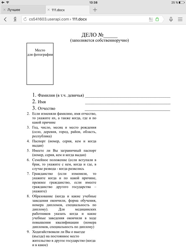 Вопрос к лиге юристов - Служба безопасности, Лига юристов, Длиннопост, Информация, Работа