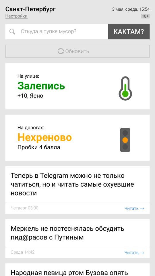 Опупенные новости - Мат, Приложение, Длиннопост, Новости