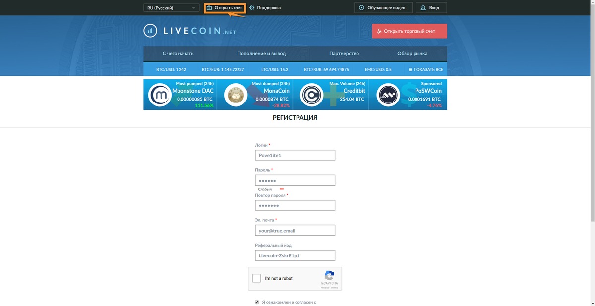 True mail. Светлана Геллер Livecoin.