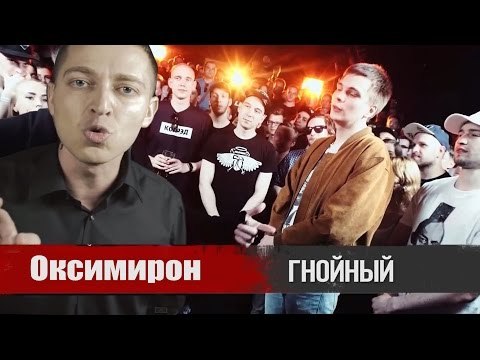  vs.    ? Oxxxymiron,  , Oxxxymiron vs , , Versus