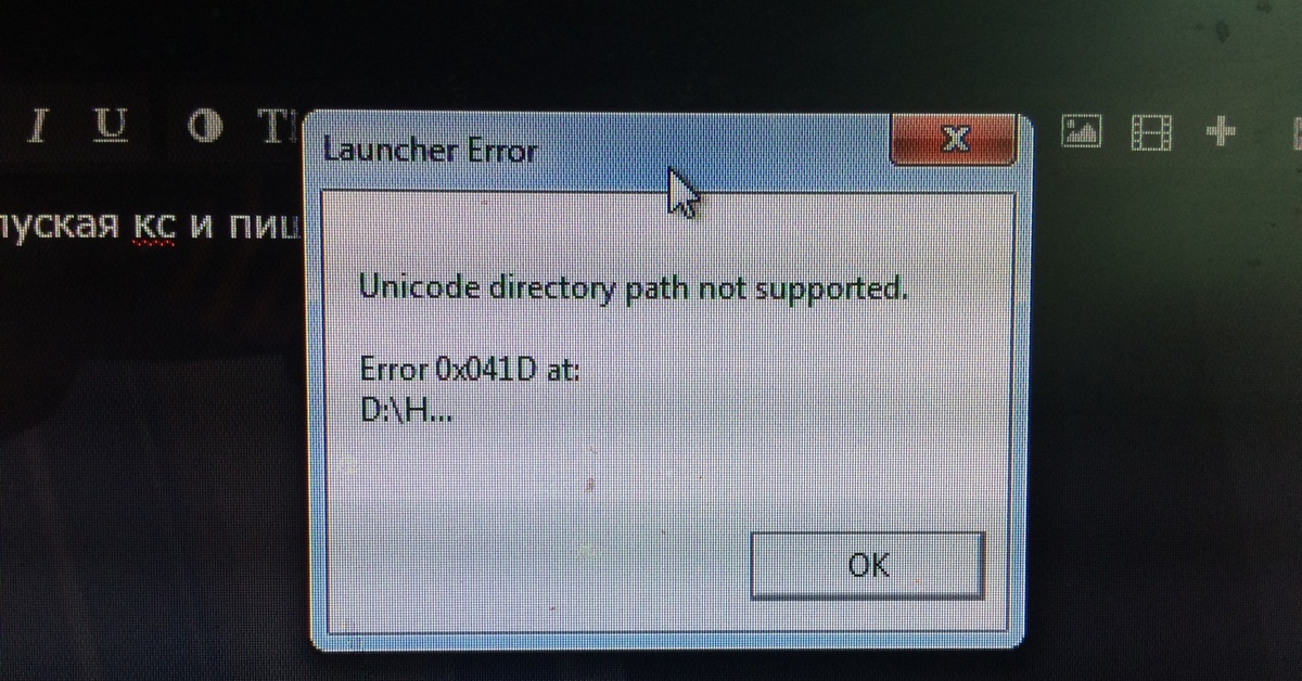 Input not supported при запуске. Input not supported в КС го. Ошибка Юникода. Input not supported что делать. Ошибка при запуске КС го.