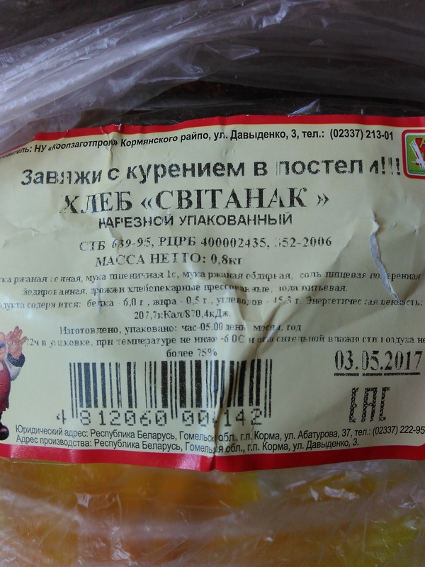 Мы беспокоимся за вашу жизнь!