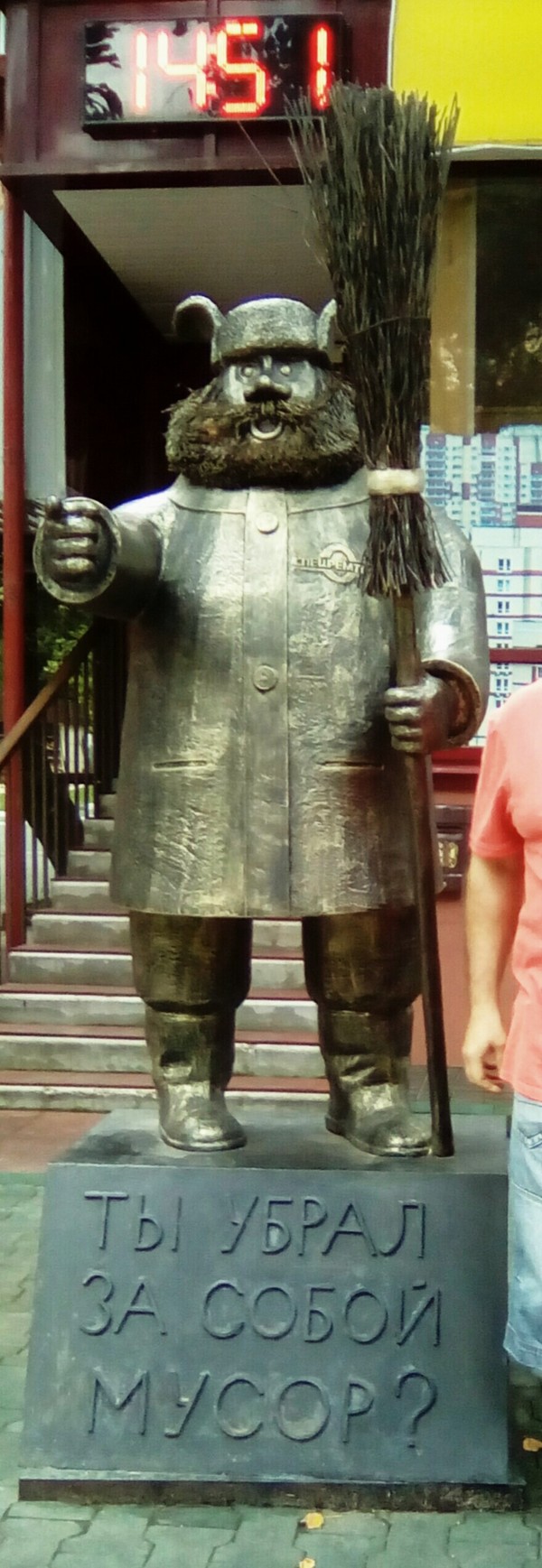 Janitor in Mytishchi near Moscow - My, Sculpture, Street cleaner, Mytischi, Longpost