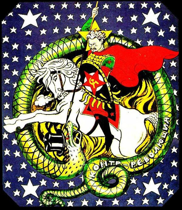 Leo the Victorious - Poster, Propaganda, Trotsky, Serpent, , America