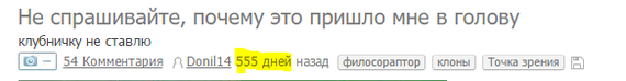 То чувство, года почти полуторагодовалый пост с несамым свежим мемом называют баяном - Моё, Баян, Боянометр зашкаливает, Археологи, Повтор