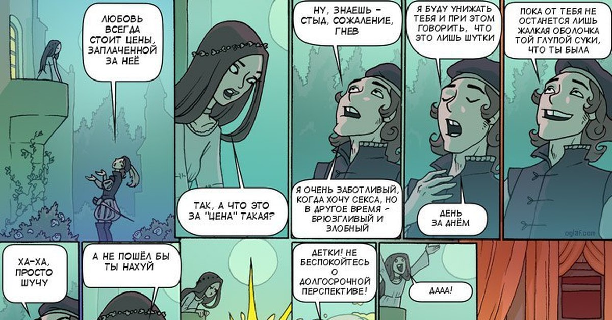 Oglaf Комиксы