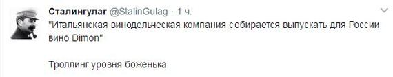 Dimon - Twitter, Screenshot, Stalingulag, Dmitriy, Wine