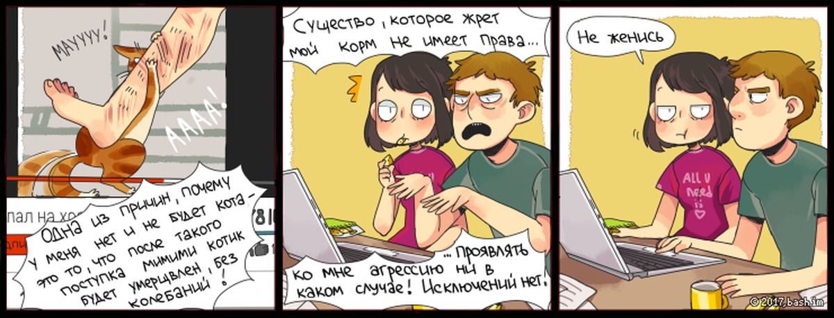 Башорг цитатник. Башорг. Башорг комиксы. Bash комиксы. Башорг приколы.
