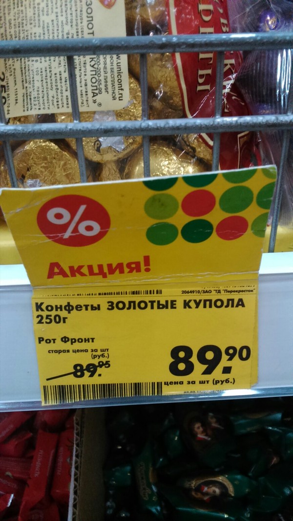 Discounts))) - My, Discounts, Pyaterochka