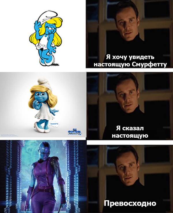 Настоящая Смурфетта