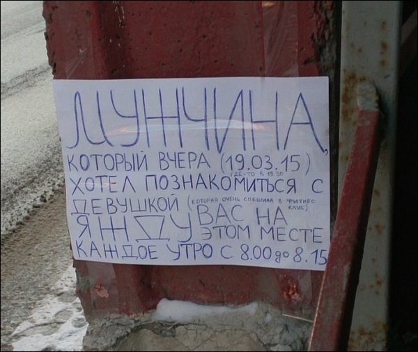 Объявление от девушки.