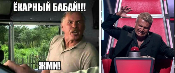 Yokarny bogeyman, press - Truckers, Leonid Agutin, Yokarny Babai