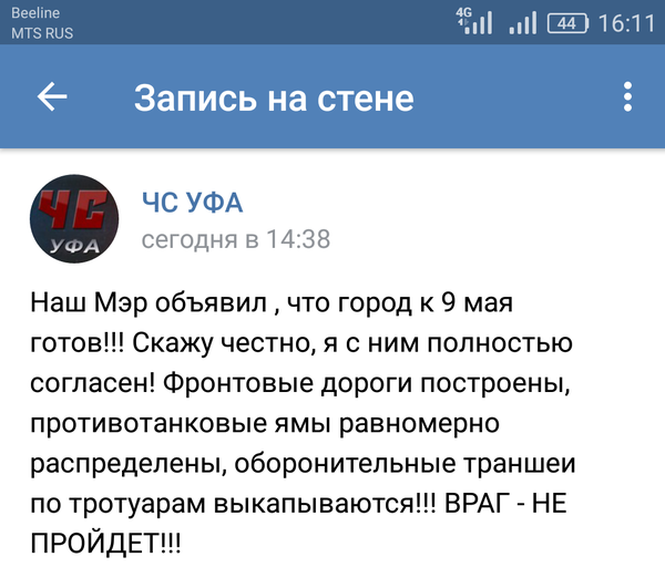 К празднику готовы!