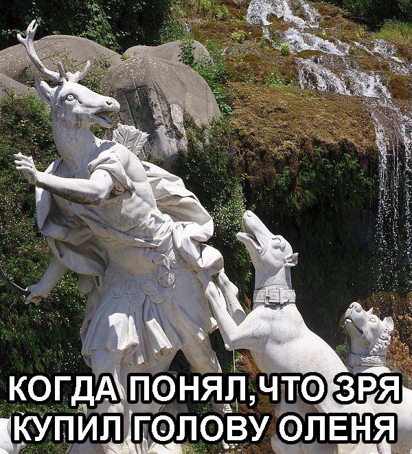 Meme about Artemis - Ancient Greek memes, Ancient greek mythology, Ancient Greece, Artemis, Longpost, Artemis (goddess)