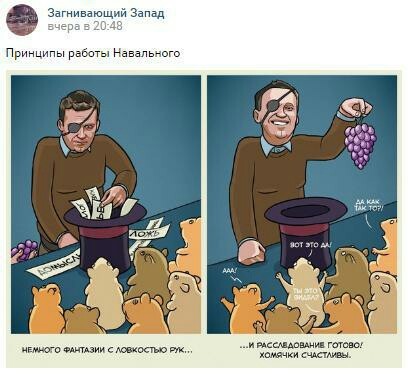 Advertising Agency buys Navalny's anti-advertising in public VK - Alexey Navalny, Politics, In contact with, Advertising, Anti-advertising, Лентач, Longpost