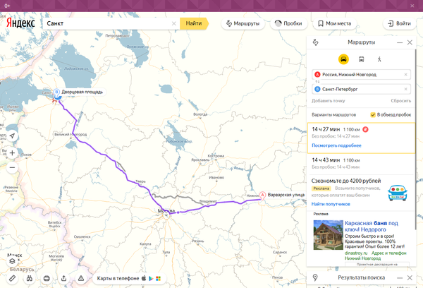 Нижний Новгород - Санкт-Петербург