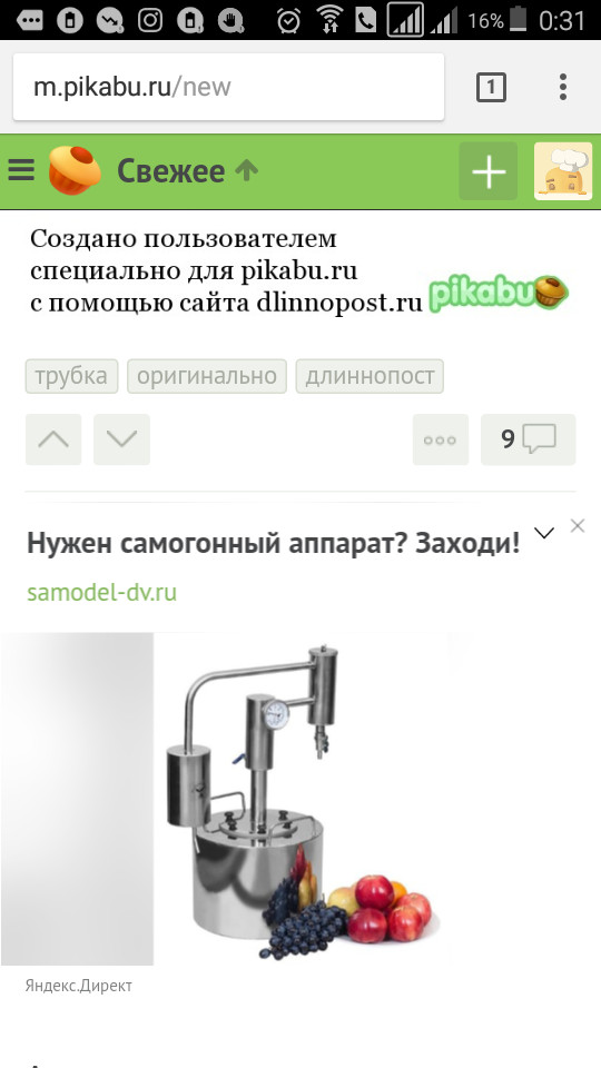 Yandex knows what to offer - My, Magarych, Moonshine, Yandex Direct, Peekaboo, Screenshot, Advertising