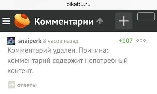 Deleted comments - My, Comments, Moderation, User experience, Convenience, Sentence, Longpost