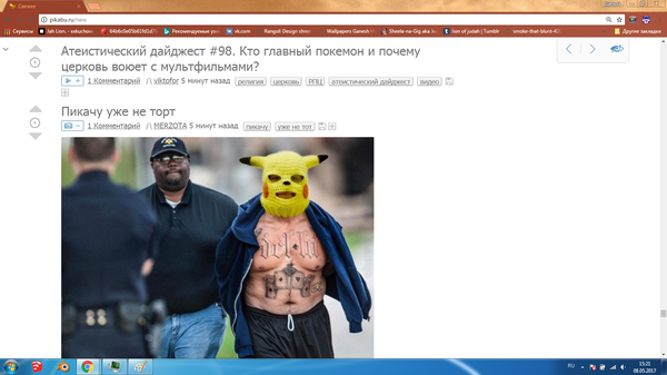 Оперативный ответ