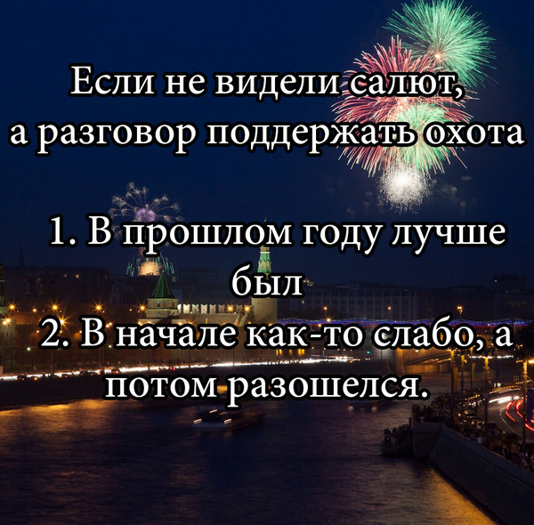 Take it, it will come in handy tomorrow. - My, Firework, May 9, May 9 - Victory Day