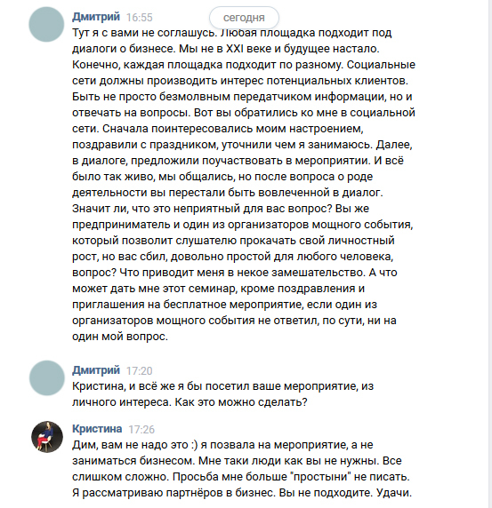 Написать приглашение для предпринимателей Написать приглашение для предпринимателей
