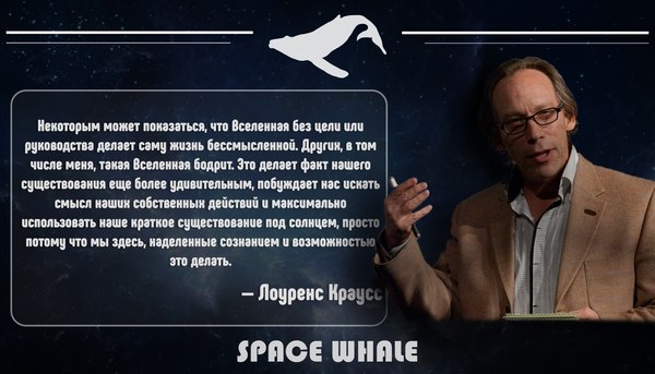 Lawrence Krauss. Quote. - Lawrence Krauss, Quotes, Universe, The science, Atheism