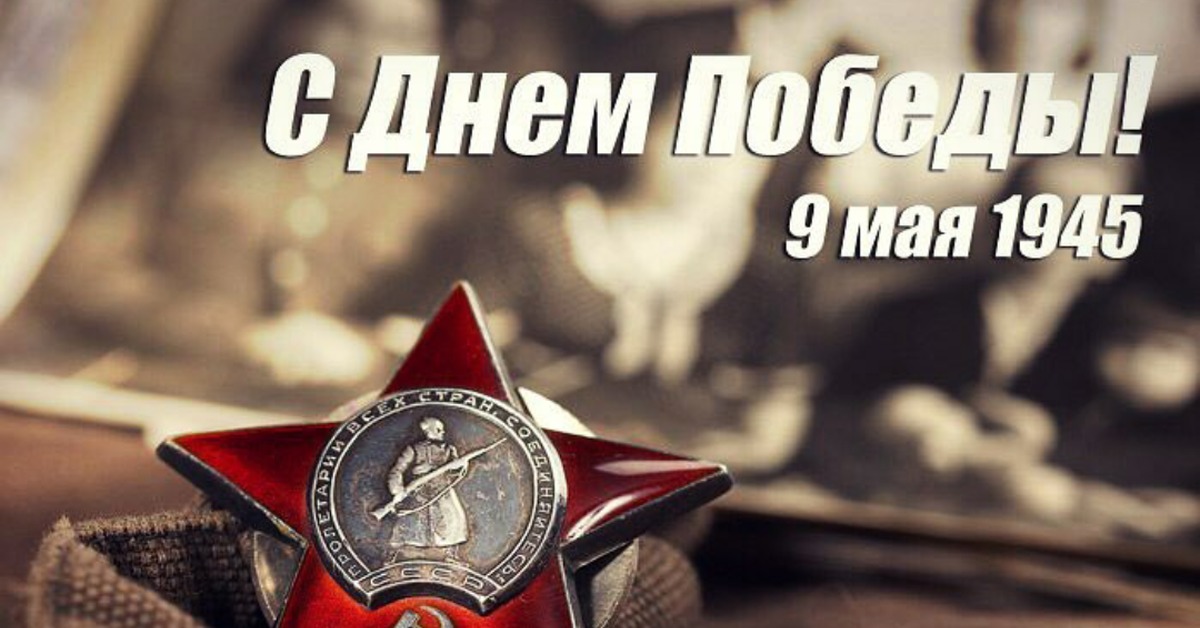 Фон для презентации вов 1941 1945