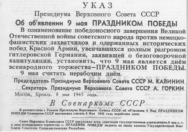 с какого года стали праздновать день победы. Смотреть фото с какого года стали праздновать день победы. Смотреть картинку с какого года стали праздновать день победы. Картинка про с какого года стали праздновать день победы. Фото с какого года стали праздновать день победы