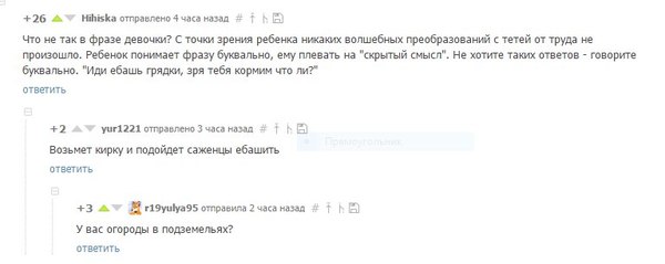 Подземные огороды