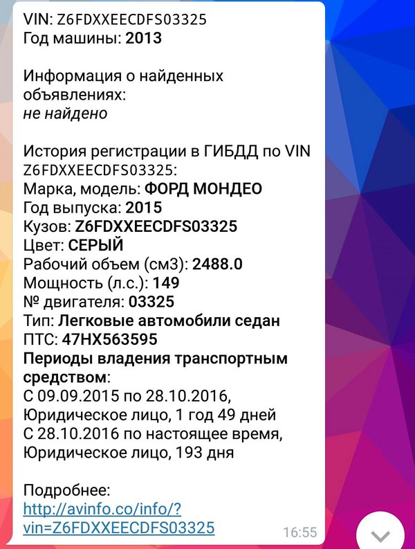 поиск по неполному номеру авто. Смотреть фото поиск по неполному номеру авто. Смотреть картинку поиск по неполному номеру авто. Картинка про поиск по неполному номеру авто. Фото поиск по неполному номеру авто