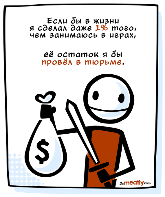 Если свидетели останутся - Комиксы, The Meatly, Перевод