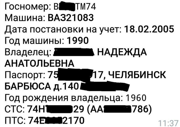 поиск по неполному номеру авто. Смотреть фото поиск по неполному номеру авто. Смотреть картинку поиск по неполному номеру авто. Картинка про поиск по неполному номеру авто. Фото поиск по неполному номеру авто