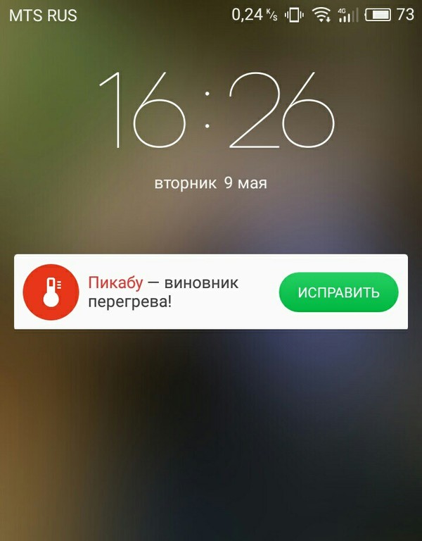 Перегрев аккумулятора смартфона. Как отключить уведомления о перегреве телефона. Уведомление о перегреве телефона. Андроид перегрелся уведомление. Выключить уведомления.
